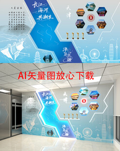 宜昌商会背景墙设计