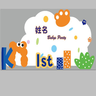 生日宴造型