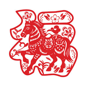 传统剪纸  马年福字