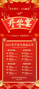 升学宴展架