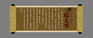古典卷轴书法作品展示
