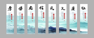 中式文化标语展示