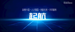 科技感主题背景图