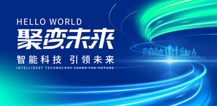 企业宣传海报