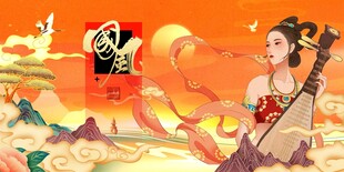 中国风