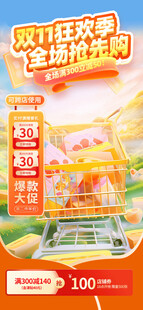 大气电商促销电商直播间背景