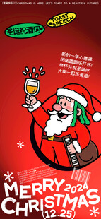 红色卡通圣诞节海报