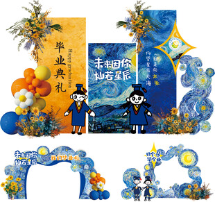 幼儿园中小学毕业美陈布置