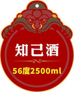 酒 吊牌 