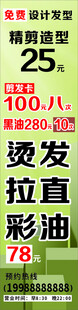 绿色清新背景  理发店