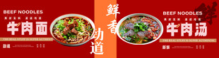牛肉面  鲜香  地道