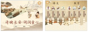 中式游艺卡
