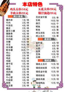 餐厅本店特色菜品菜单