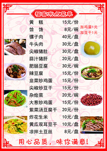 美味菜品菜单展示