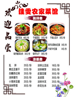 维美农家馆欢迎您