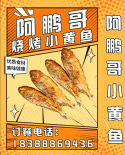 烧烤灯箱