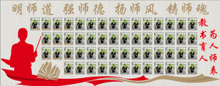 教师简介