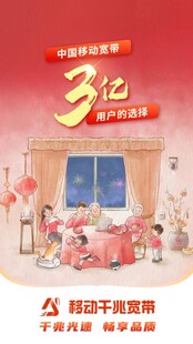 移动宽带