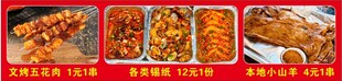 烧烤