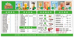 奶茶价格单