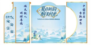 夏至美陈展板