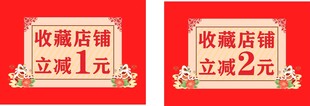 外卖店家收藏