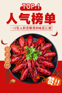 人气小龙虾美食榜单推荐