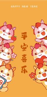 可爱萌马送平安喜乐