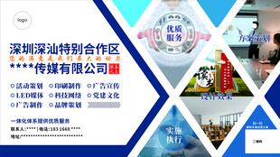 广告公司宣传