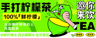 手打柠檬茶超浓超享受
