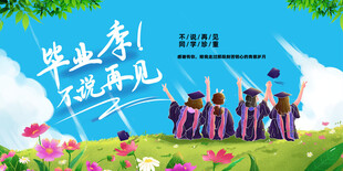 我们不说再见
