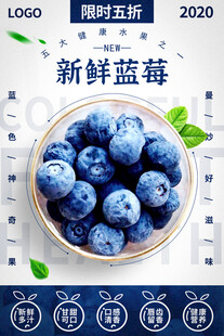 水果海报设计
