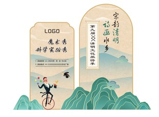 文化旅游季魔术秀美陈