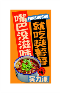 火锅粉