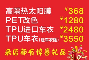 汽车用品促销价格展示