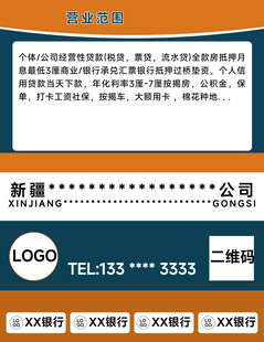 公司名片