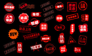 印章标签