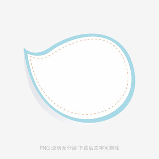 蓝色气泡形空白标签框