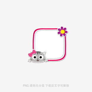 卡通猫咪花朵边框设计