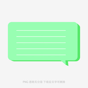 绿色对话气泡图标