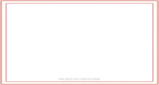 红色边框空白证书模板