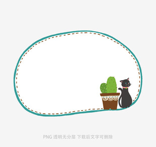 猫咪与仙人掌边框插画
