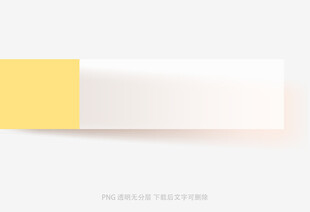 黄白拼接色块展示