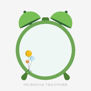 绿色简约风闹钟插画