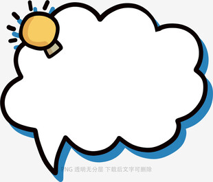 创意灵感气泡