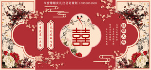 中式婚礼背景