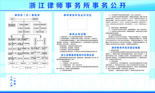 律师事务所制度
