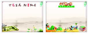 班级展板