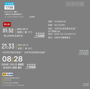 水印机相