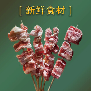 新鲜美味羊肉串
